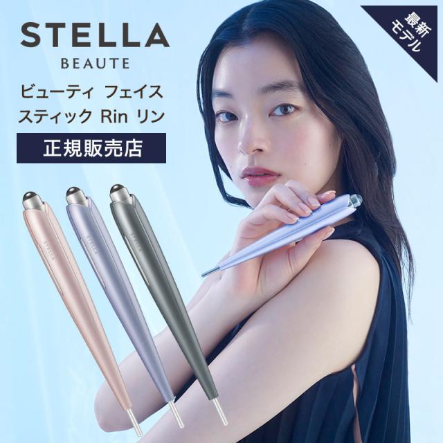 STELLA Beauty Face Stick 5美顔器 STELLA BEAUTE ステラボーテ ビューティフェイススティック 2.0