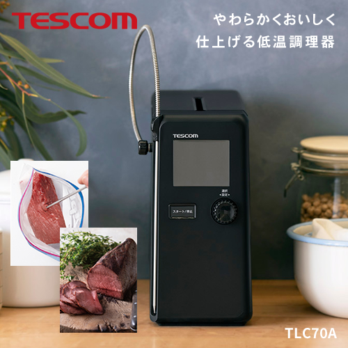 テスコム 芯温スマートクッカー もりまろ】TESCOM テスコム 低温調理器