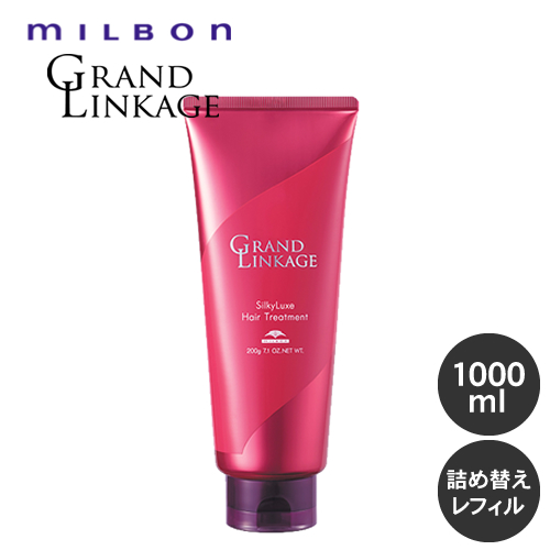 MILBON ミルボン グランドリンケージ トリートメント1000g(詰替え) GRANDLINKAGEの通販は 6,494円