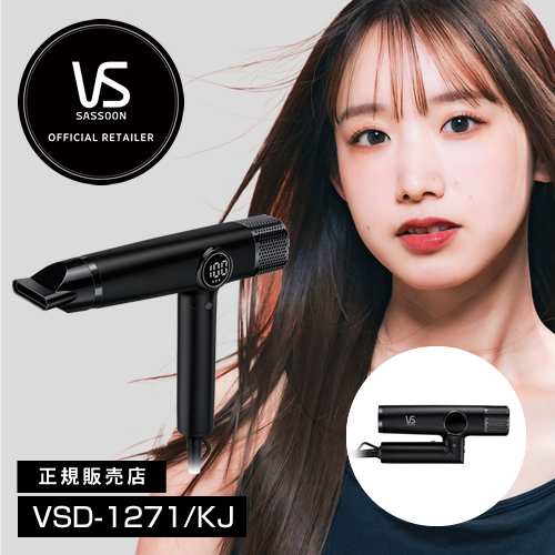 【正規品/送料無料】ヴィダルサスーン BLDCドライヤー ブラック VSD-1271/KJ ヘアドライヤー VS VIDAL SASSOON 旧VSD-1270/KJ