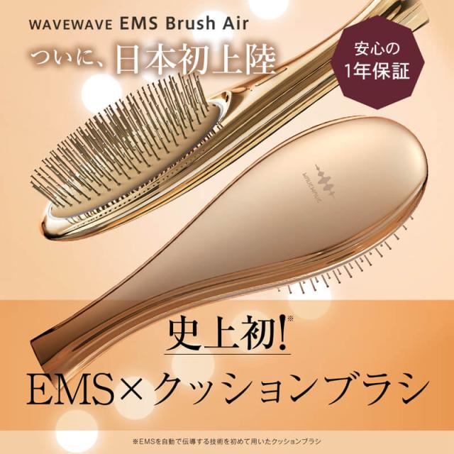 【送料無料/選べるカラー】WAVEWAVE クッションブラシ EMS Brush Air ブラック / ホワイト / ゴールド WH41-01 ヘアブラシ エアー ウェイブウェイブ_1