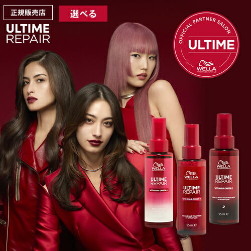 WELLA ウエラ　アルタイム　ミラクルヘアオイル&ナイトトリートメント ウエラ プロフェッショナルケア WELLA アルタイム リペア
