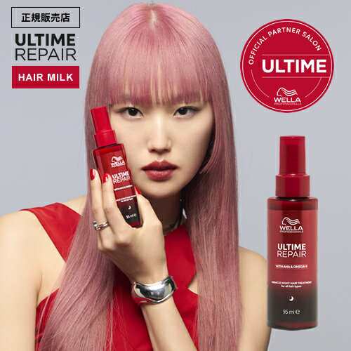 ウエラ アルタイム リペア ミラクル ヘアトリートメント ミスト