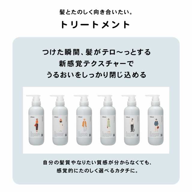 種類が選べる】whews フューズ トリートメント 350ml ボトル リナ