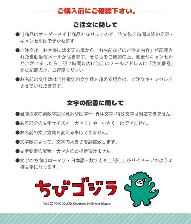 チビ様、連絡用 大きかっ