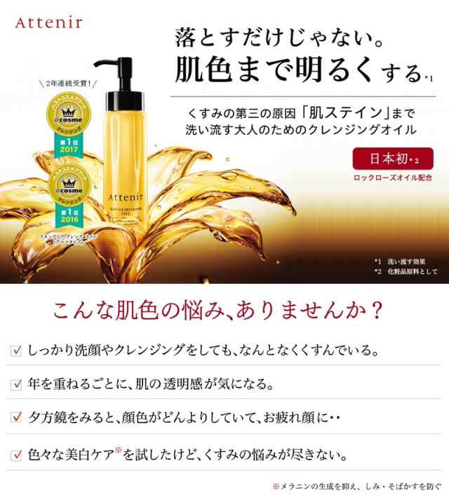 アロマタイプ 3本セット アテニア スキンクリア クレンズ オイル クレンジング レギュラーボトル 175ml クレンジングオイルの通販はau Pay マーケット Good Select