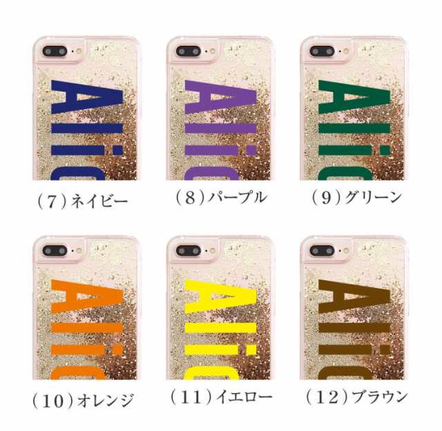 名入れ グリッター ケース Iphone12 Iphone12pro Iphone12mini Iphone12promax Iphone 11ケース Iphone 11pro ケース Iphonexs Max Xr 完の通販はau Pay マーケット Good Select