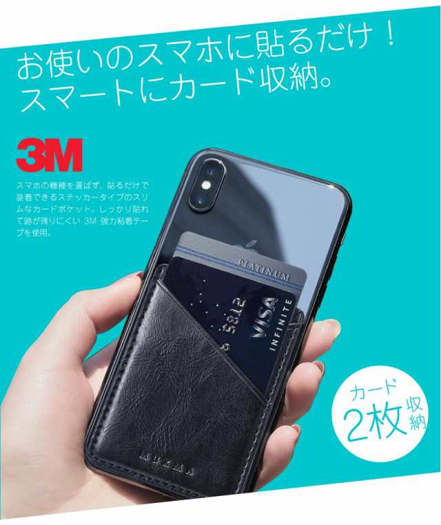 スマホ カードポケット ステッカー カード収納 背面ポケット 貼り付け Iphone Android Xperia Galaxy Aquos Huawei Google Pixel Arrows の通販はau Pay マーケット Good Select