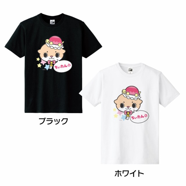 ちぃたん Tシャツ キャラクター ポップタイプ オフィシャル ラインセンス商品 公式 ちいたん キッズの通販はau Pay マーケット Good Select