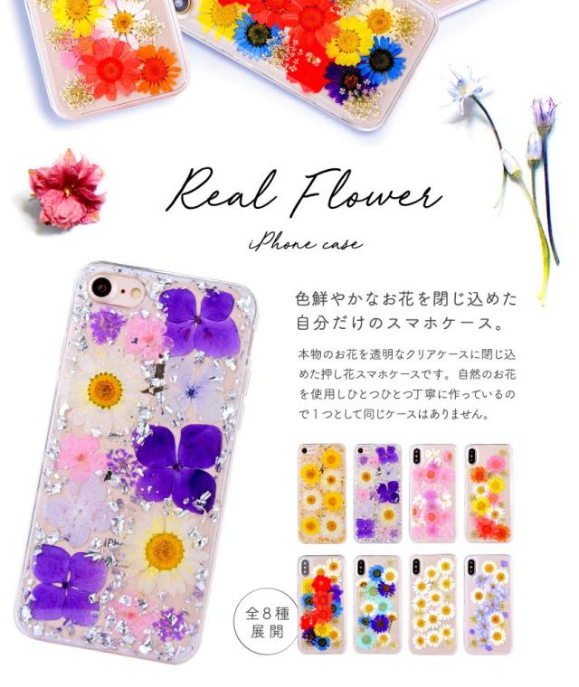押し花 Iphoneケース Iphonex Xs Iphone8 ソフトケース 花柄 フラワー レジンの通販はau Pay マーケット Good Select