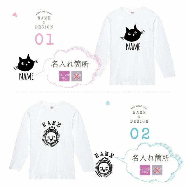 名入れ ロンT キッズ 親子 長袖 ペア Tシャツ 名前入り プレゼント ギフト お名前 ロングTシャツ 出産祝い ベビー 子供服 かわいい  イニの通販はau PAY マーケット - GOOD SELECT