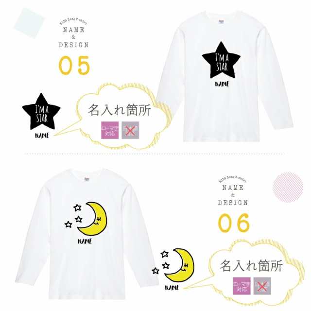 名入れ ロンT キッズ 親子 長袖 ペア Tシャツ 名前入り プレゼント ギフト お名前 ロングTシャツ 出産祝い ベビー 子供服 かわいい  イニの通販はau PAY マーケット - GOOD SELECT