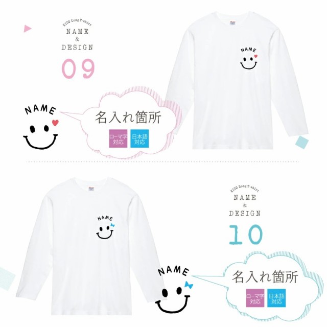 名入れ ロンT キッズ 親子 長袖 ペア Tシャツ 名前入り プレゼント ギフト お名前 ロングTシャツ 出産祝い ベビー 子供服 かわいい  イニの通販はau PAY マーケット - GOOD SELECT