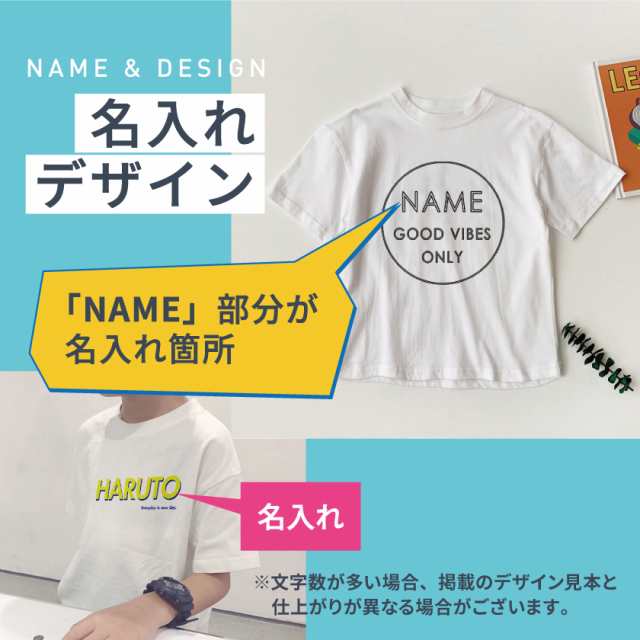 名前入り キッズ Tシャツ クールデザイン 子供服 おしゃれ 名入れ プレゼント ギフト 出産祝い おしゃれ 親子 ペアの通販はau Pay マーケット Good Select