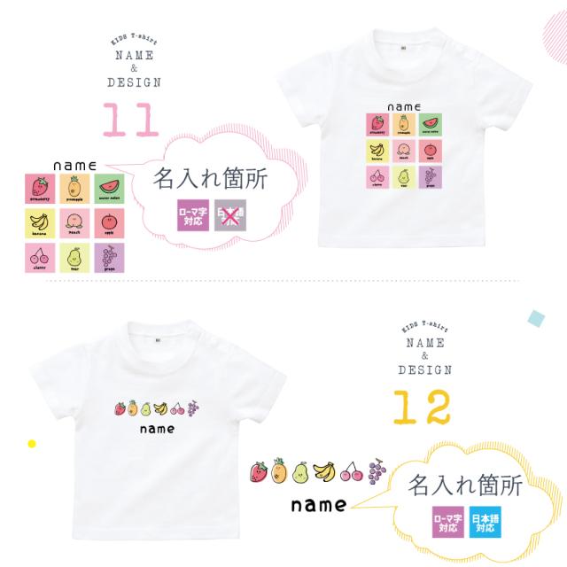 名前入り キッズ Tシャツ くだものシリーズ フルーツ柄 子供服 おしゃれ 名入れ プレゼント ギフト 出産祝い おしゃれ 親子 ペアの通販はau Pay マーケット Good Select