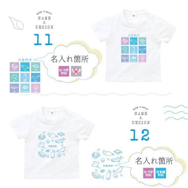 名前入り キッズ Tシャツ 海の生き物シリーズ 子供服 おしゃれ 名入れ プレゼント ギフト 出産祝い おしゃれ 親子 ペアの通販はau Pay マーケット Good Select