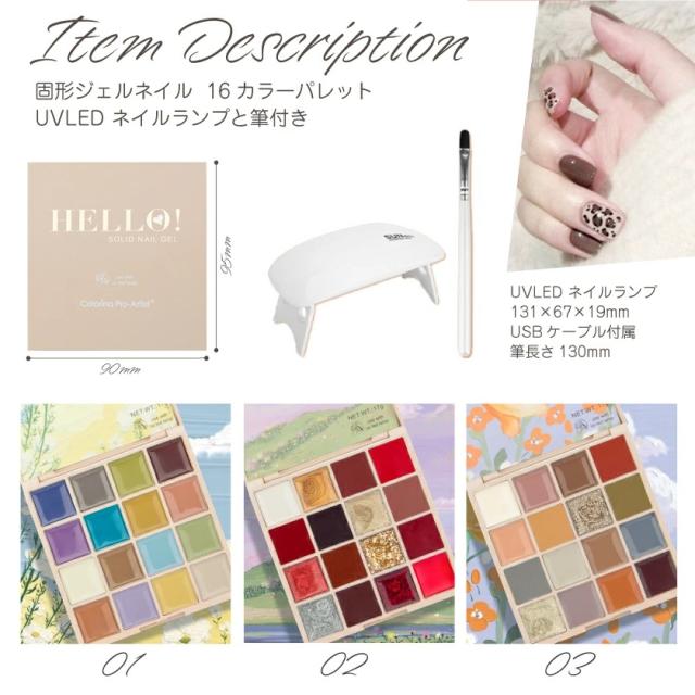 ネイルセット UV LEDライト シャイニージェル ブラシ マグネットネイル