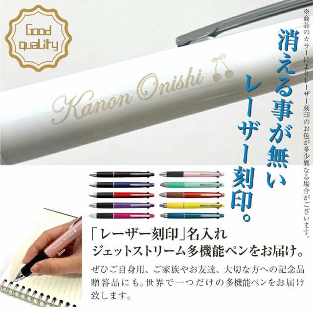 名入れ無料 ボールペン ジェットストリーム 41 多機能ペン 三菱鉛筆 uni MITSUBISHI PENCIL JETSTREAM 0.38mm  0.5mm 0.7mm 名入れ ペン の通販はau PAY マーケット - GOOD SELECT