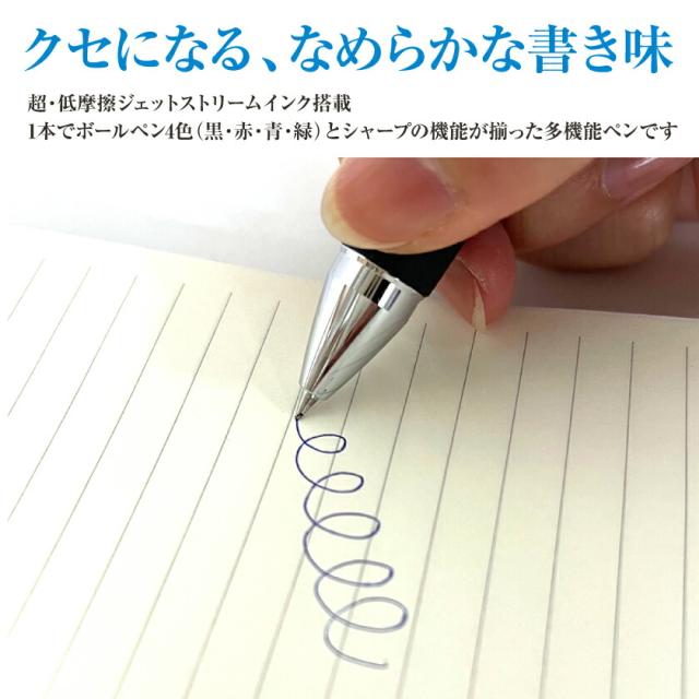 名入れ無料 ボールペン ジェットストリーム 4 1 多機能ペン 三菱鉛筆 Uni Mitsubishi Pencil Jetstream 0 38mm 0 5mm 0 7mm 名入れ ペン の通販はau Pay マーケット Good Select