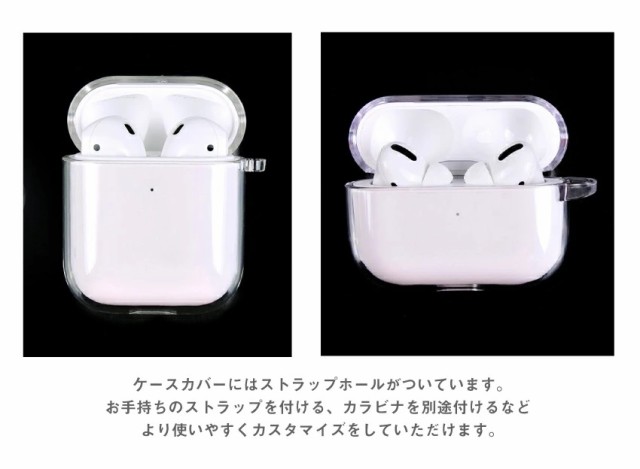 Airpods 1 2シリーズ ストラップ穴付 クリアケース 最安 ハードタイプ