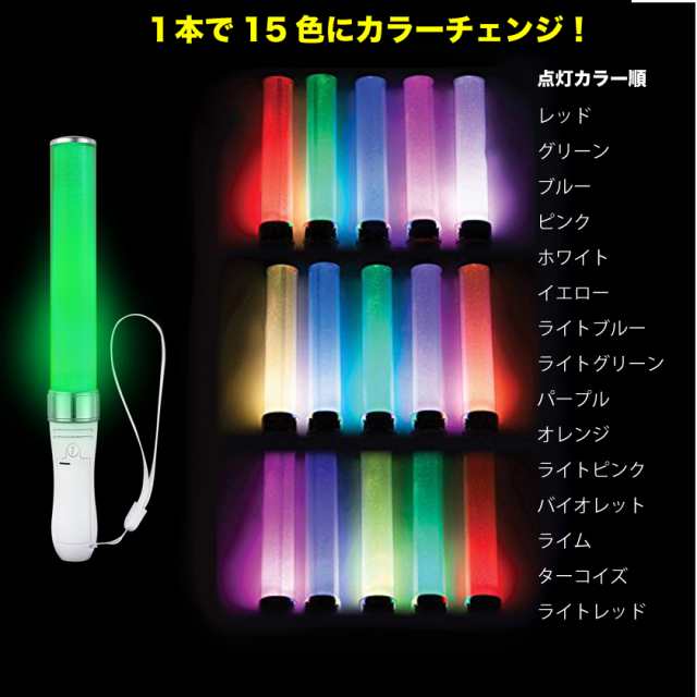 ペンライト 15色 切替 高輝度 3w 25cm コンサート コンサートライト 応援グッズ Ledスティックライト 光る 棒 ペンライト Led 電池式 コの通販はau Pay マーケット Good Select