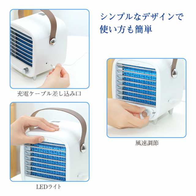 冷風扇 凍らせて使う 冷風機 小型 扇風機 保冷剤 クーラー 小型 冷風機 静音 冷風機 卓上 小型 クーラー 冷房 送風機 置き型 熱中症対策 の通販はau Pay マーケット Good Select