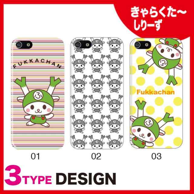 Iphone8 ケース アイフォン8ケース スマホケース 全機種対応 Character キャラクター 深谷市 ゆるきゃら ふっかちゃん Iphone7plus Iの通販はau Pay マーケット Good Select