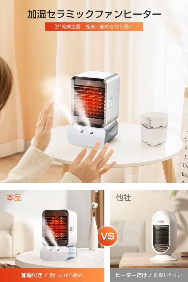 一台四役 加湿セラミックファンヒーター 電気ファンヒーター 加湿機能 