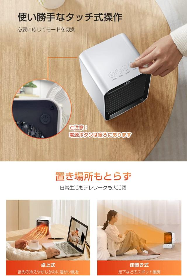 一台四役 加湿セラミックファンヒーター 電気ファンヒーター 加湿機能 
