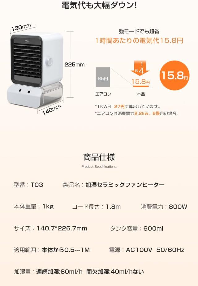 一台四役 加湿セラミックファンヒーター 電気ファンヒーター 加湿機能 