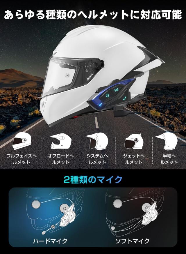 バイク インカム 【2024年アップグレード版 2人同時通話