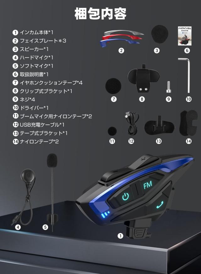 バイク インカム 【2024年アップグレード版 2人同時通話