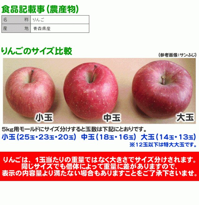 家庭用　キズあり　りんご　桜庭りんご農園　ワケあり　産直自宅用　青森県産　産地直送　食べ物　訳あり　くだもの　トキ　旬の　マーケット　au　果物の通販はau　3kg　送料無料　試食　お試し　PAY　PAY　マーケット－通販サイト