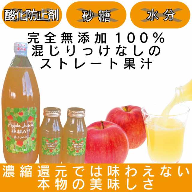 欲しいの ６品種２本ずつ青森県産りんご ストレートジュース 100