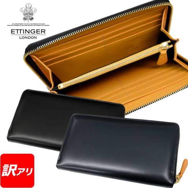 高品質大人気】 ETTINGER - エッティンガー 長財布（小銭入れあり）の