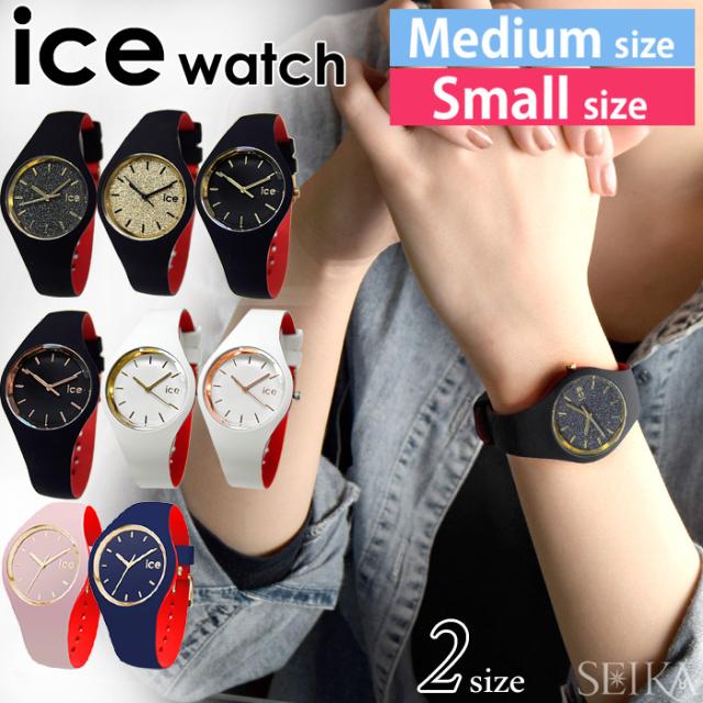 アイスウォッチ Ice Watch ルゥルゥ時計 メンズ レディース ユニセックス 0072の通販はau Pay マーケット 腕時計 ブランドギフト Seika