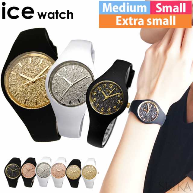 アイスウォッチ ice watch ICE glitter 時計 レディース ユニセックス