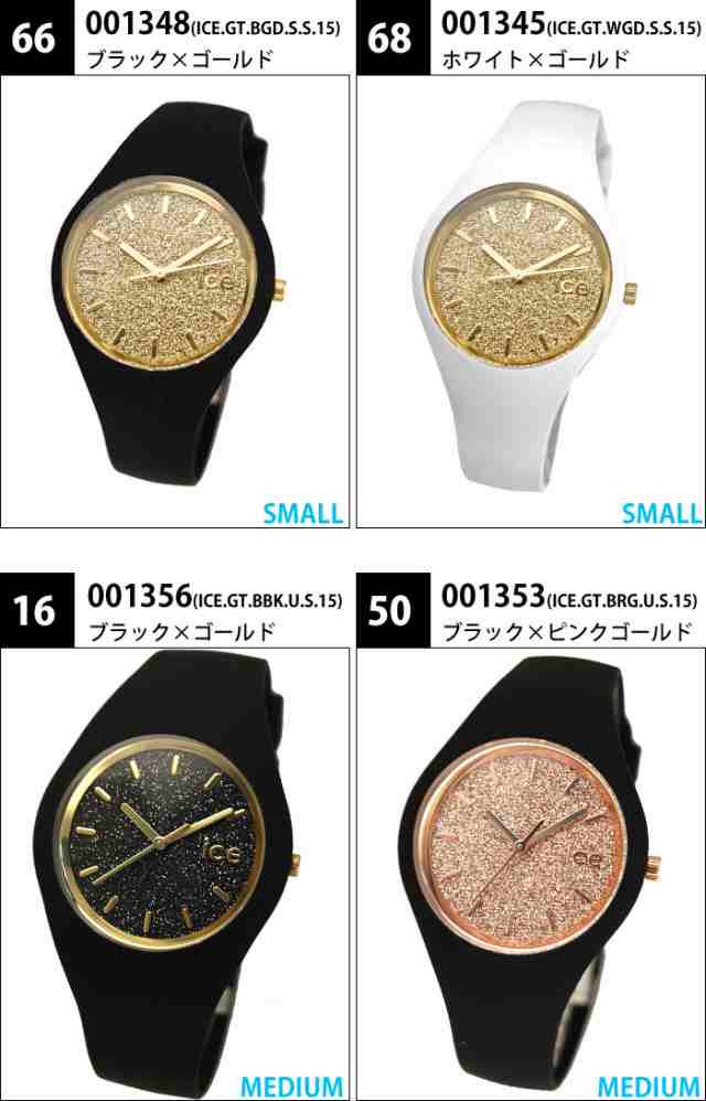 値打ち Ice watch glitter ホワイト ピンクゴールド