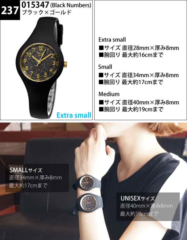 アイスウォッチ ice watch ICE glitter 時計 レディース ユニセックス｜au PAY マーケット