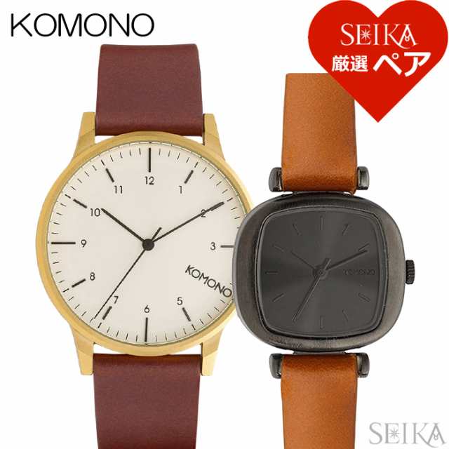 今なら豪華特典付き ペア価格 ペアウォッチ コモノ Komono 時計メンズ 9 Kom W2263 レディース 4 Kom W1321腕時計 シルバーホワイの通販はau Pay マーケット 腕時計 ブランドギフト Seika