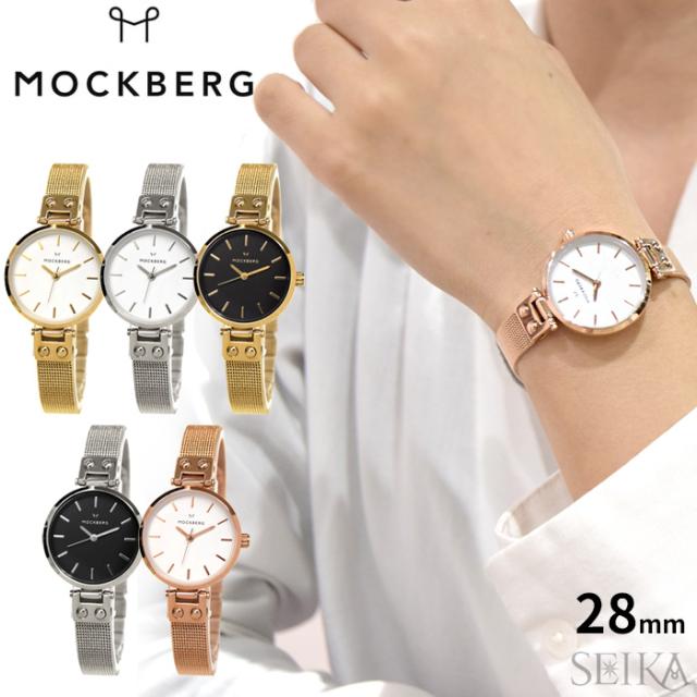 スプリングフェア モックバーグ Mockberg 28mm Mo 時計 腕時計 レディース シンプル 薄型 ミニ メッシュ 新生活 進級 進学 就職 の通販はau Pay マーケット 腕時計 ブランドギフト Seika