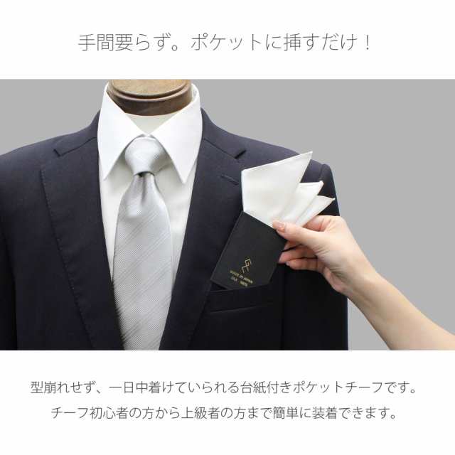 【営業日13時までの注文で即日発送】《お試し価格1540円》挿すだけ ポケットチーフ（3ピークス）日本製 ブランド グランクレエ メンズ 台｜au  PAY マーケット