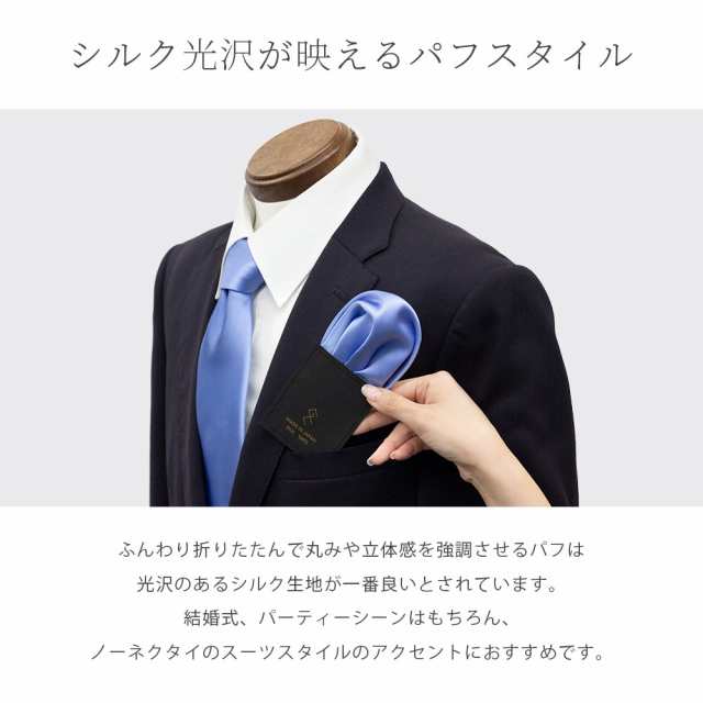 【営業日13時までの注文で即日発送】《お試し価格1540円》挿すだけ ポケットチーフ（パフ）日本製 ブランド グランクレエ メンズ 台紙付｜au  PAY マーケット