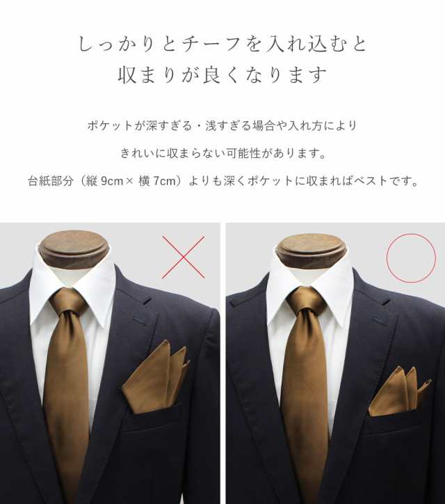 【営業日13時までの注文で即日発送】《お試し価格1540円》挿すだけ ポケットチーフ（3ピークス）日本製 ブランド グランクレエ メンズ 台｜au  PAY マーケット