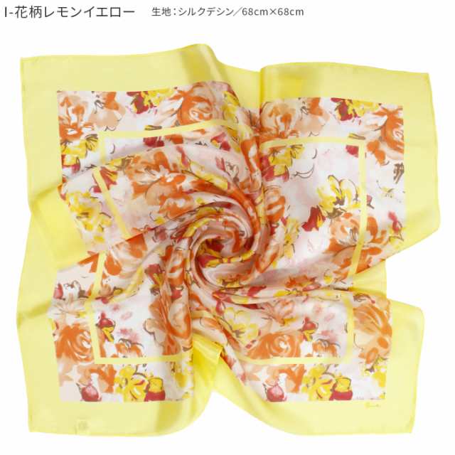 2025年 春スカーフ】スカーフ シルク 88×88 日本製 花柄 幾何学
