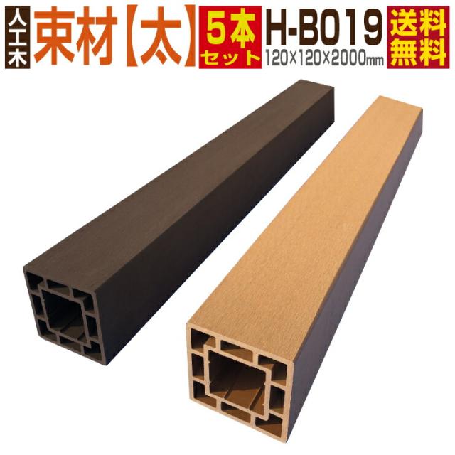 ウッドデッキ 人工木 送料無料 全2色 人工木材 人工木ウッドデッキ 部材 ウッドデッキ部材 部品 樹脂ウッドデッキ ウッドパの通販はau Pay マーケット グッドライフウッド