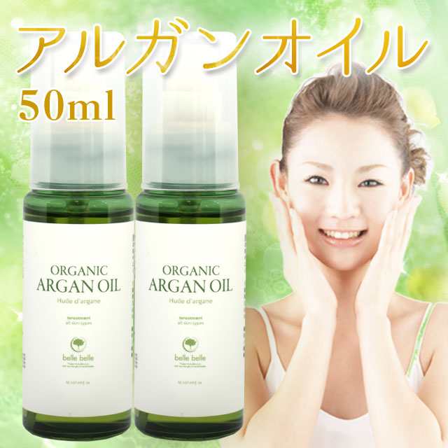 2本セット】アルガンオイル 50ml 未精製 オーガニック【100％無添加 植物由来】の通販はau PAY マーケット - bellebelle