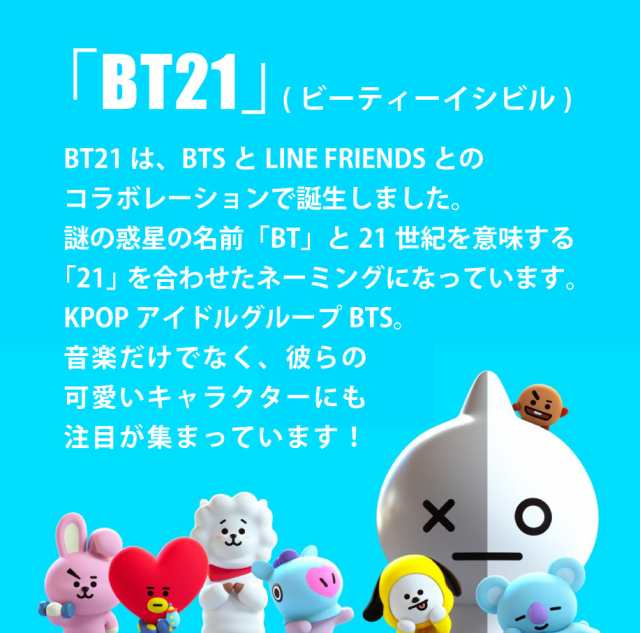 BT21 グッズ