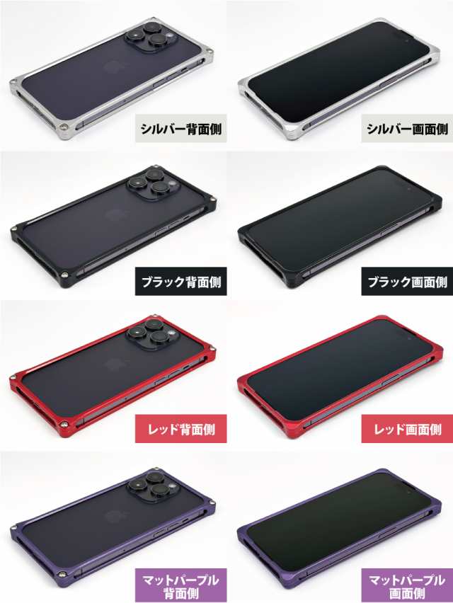 新発売】ギルドデザイン ソリッドバンパー for iPhone14ProMax