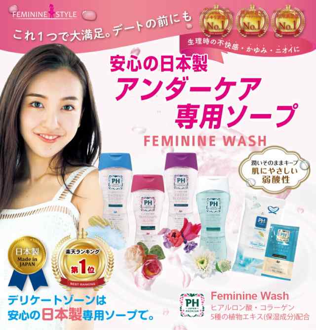 送料無料】 デリケートゾーン専用ソープ１個＋PREMISHウエットティッシュ2個セット PH JAPAN プレミアム フェミニンウォッシュ 日本製  の通販はau PAY マーケット SANWAショップ au PAY マーケット－通販サイト
